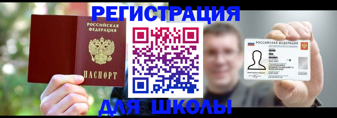 прописка ребенка в Когалыме