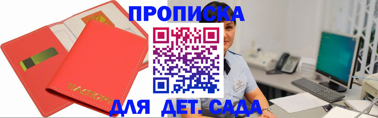 временная регистрация для всех в Когалыме