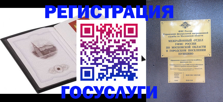 временная регистрация для школы в Когалыме