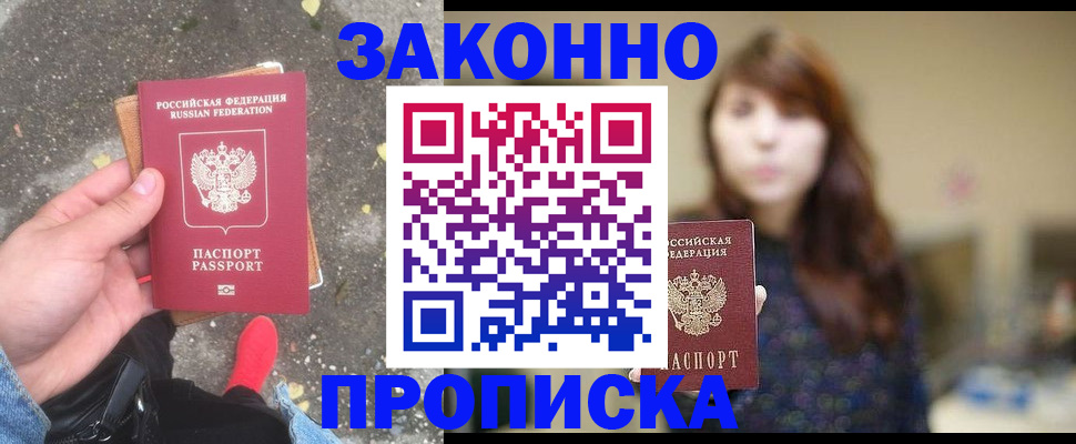 прописка паспорт в Когалыме