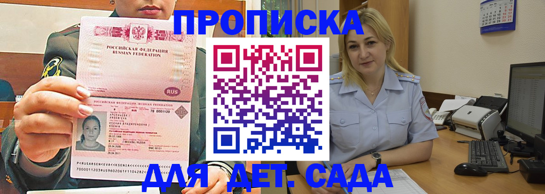 прописка ребенка в Когалыме
