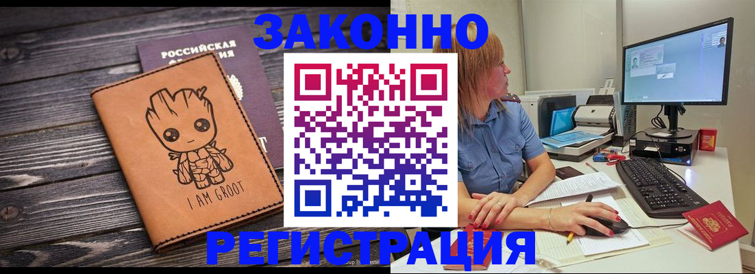 прописка для школы в Когалыме