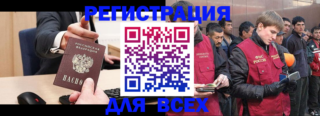 прописка 2025 в Когалыме